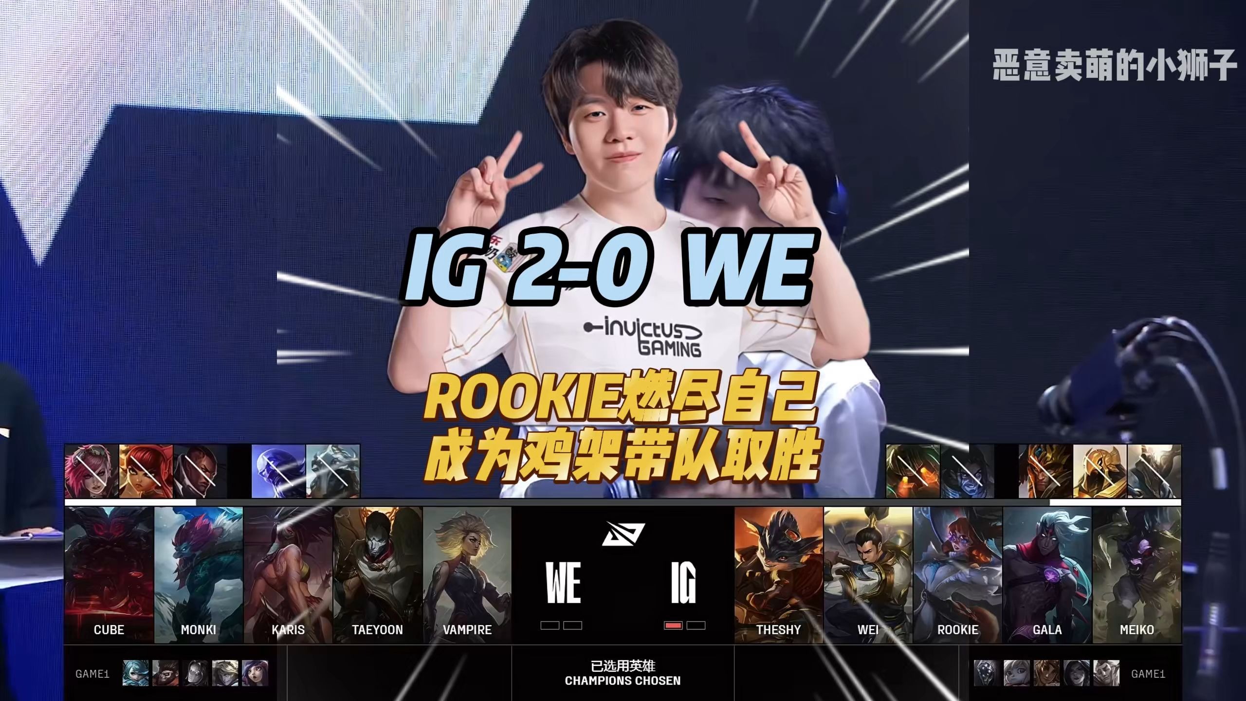IG带队取胜！，Ning重要时刻险胜气势如虹延续(ig战队ning去哪了)