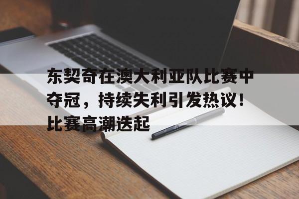  历届四大满贯冠军名单 -九游官方