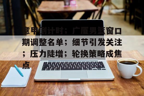  2021意甲夏窗转会 -九游中国